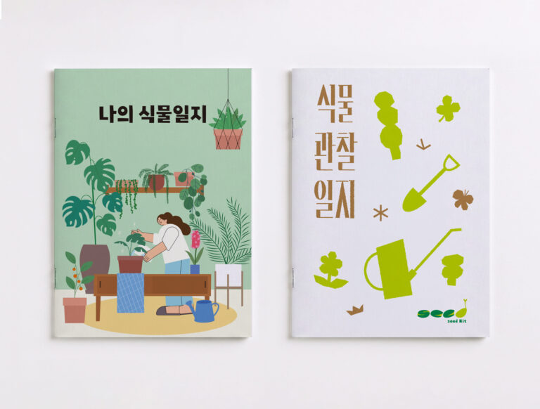 식물일지_3